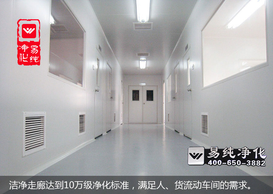潔凈走廊達(dá)到10萬級(jí)凈化標(biāo)準(zhǔn)，滿足人、貨流動(dòng)車間的需求。.jpg